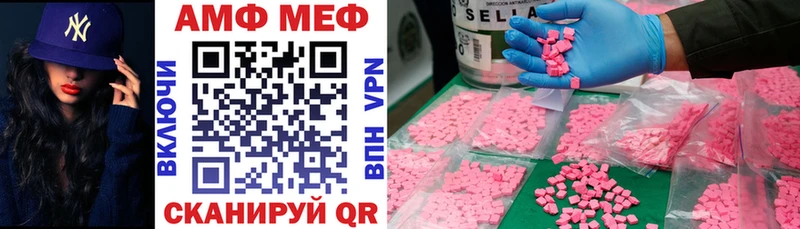 маркетплейс как зайти  Бирюсинск  Амфетамин Розовый 