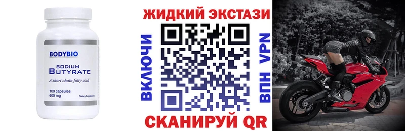 где продают   Бирюсинск  Бутират буратино 