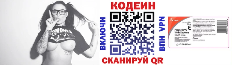 Codein напиток Lean (лин)  MEGA ссылки  Бирюсинск 