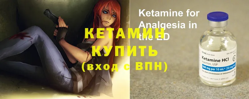 купить  цена  Бирюсинск  КЕТАМИН ketamine 