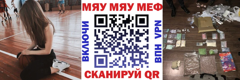 Мефедрон 4 MMC  ссылка на мегу онион  shop состав  Бирюсинск 