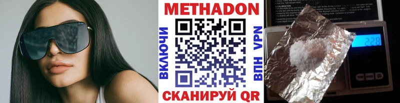 Метадон VHQ  как найти закладки  Бирюсинск 