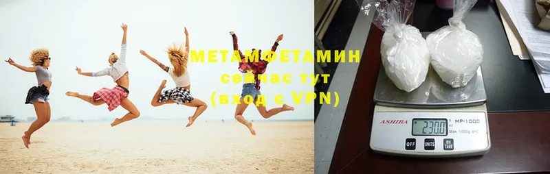 МЕТАМФЕТАМИН Methamphetamine Бирюсинск